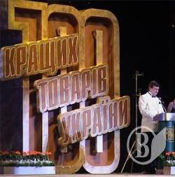 Чернігівська якість – хто стане переможцем? Чернігівська якість – хто стане переможцем?