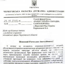 Губернатор: «Наша» мамо, мене БЮТ ображає! Губернатор: «Наша» мамо, мене БЮТ ображає!