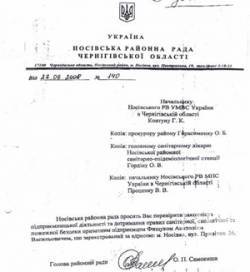 Перевірка опозиціонера або Адмінресурс по – БЮТівськи Перевірка опозиціонера або Адмінресурс по – БЮТівськи