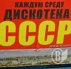 СРСР по середах! ФОТОфакт СРСР по середах! ФОТОфакт