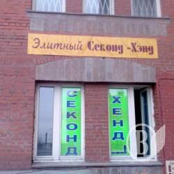 Секонд подорожает. Одежда из Турции и Китая войдёт в моду? Секонд подорожает. Одежда из Турции и Китая войдёт в моду?
