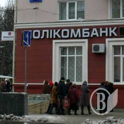 Полікомбанк: Першочергова задача – підтримка виробника Полікомбанк: Першочергова задача – підтримка виробника