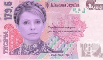 Тимошенко и Путин договорились: Газ по $360-385 и транзит на шару? Тимошенко и Путин договорились: Газ по $360-385 и транзит на шару?