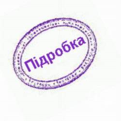 Викрито земельне шахрайство на Козелеччині Викрито земельне шахрайство на Козелеччині