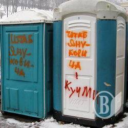 Міськвиконком Чернігова займався туалетами Міськвиконком Чернігова займався туалетами