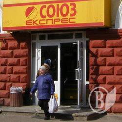 Постачальники «СОЮЗу» звертаються до Чернігівської міськради Постачальники «СОЮЗу» звертаються до Чернігівської міськради