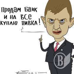 Проблемні банки: Хроніка Проблемні банки: Хроніка