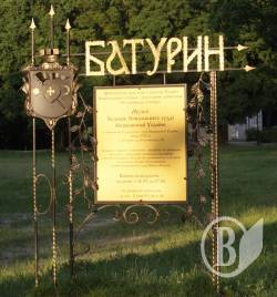 Батурин: Тиша. Сонце за край Сейма сідає. ФОТОрепортаж Батурин: Тиша. Сонце за край Сейма сідає. ФОТОрепортаж