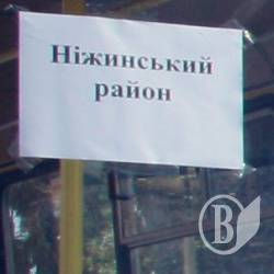 Відбулась сесія Ніжинської райради: Бюджет, медицина... закриття шкіл Відбулась сесія Ніжинської райради: Бюджет, медицина... закриття шкіл