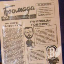 20-ту річницю Руху відзначили в Києві за участю президента. ФОТО 20-ту річницю Руху відзначили в Києві за участю президента. ФОТО