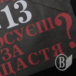 Чорний PR для забобонних! ФОТОфакт Чорний PR для забобонних! ФОТОфакт