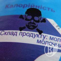 Бахмацьке молоко – не молоко! Бахмацьке молоко – не молоко!