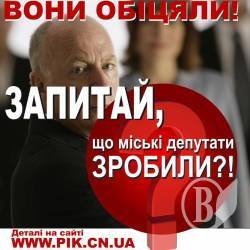 Як чернігівська міська влада діяла у 2009 році Як чернігівська міська влада діяла у 2009 році