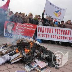 Шабаш со сжиганием учебников проведен в Крыму Шабаш со сжиганием учебников проведен в Крыму