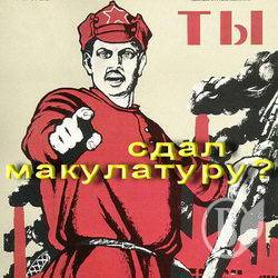 Рівень використання вторсировини на Чернігівщині у 2009 році Рівень використання вторсировини на Чернігівщині у 2009 році