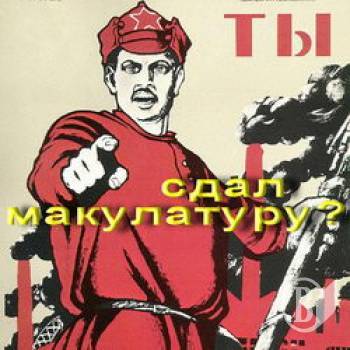 Рівень використання вторсировини на Чернігівщині у 2009 році Рівень використання вторсировини на Чернігівщині у 2009 році