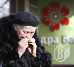 Вкладники банку «Надра» розпочали безстрокові пікети Вкладники банку «Надра» розпочали безстрокові пікети