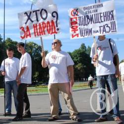 В Чернігові відбулася акція проти підвищення цін на газ. ФОТО В Чернігові відбулася акція проти підвищення цін на газ. ФОТО