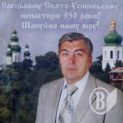 Сітілайти Олега Обушного – лише привітання. ФОТО Сітілайти Олега Обушного – лише привітання. ФОТО