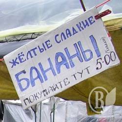 Показники інфляції у серпні врятовані бананами? Показники інфляції у серпні врятовані бананами?