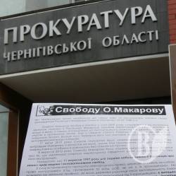 Чернігівці протестували проти екстрадиції політв’язня Олексія Макарова Чернігівці протестували проти екстрадиції політв’язня Олексія Макарова