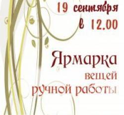 ART Вулиця 12 яблунь - ярмарок речей ручної роботи до Дня Чернігова ART Вулиця 12 яблунь - ярмарок речей ручної роботи до Дня Чернігова