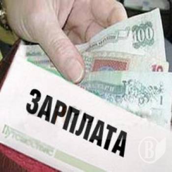 За зарплатою – з думкою про майбутнє! За зарплатою – з думкою про майбутнє!