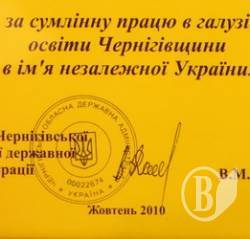 У Чернігові вручено обласні премії імені Софії Русової. ФОТО У Чернігові вручено обласні премії імені Софії Русової. ФОТО