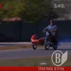 ДАІшники збили мотоцикл. Чи не збили? ВІДЕО ДАІшники збили мотоцикл. Чи не збили? ВІДЕО