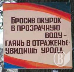 Психологи шукають шляхи впливу на екологічну свідомість людини Психологи шукають шляхи впливу на екологічну свідомість людини