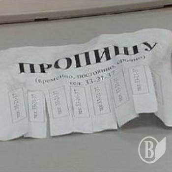 Реєстрація – не прописка, Або «Свобода не означає анархія»... Реєстрація – не прописка, Або «Свобода не означає анархія»...