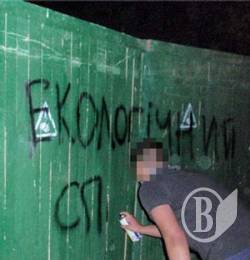 Екологічні радикали здійснили напад на місце забудови. ФОТО+Відео Екологічні радикали здійснили напад на місце забудови. ФОТО+Відео