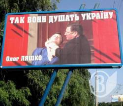 Олігархам потрібні радикали - Ляшко і Тягнибок Олігархам потрібні радикали - Ляшко і Тягнибок