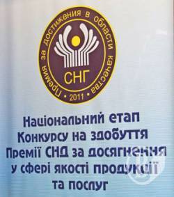 Експерти Росії і Молдови перевірили стандарти якості «Ясена» Експерти Росії і Молдови перевірили стандарти якості «Ясена»