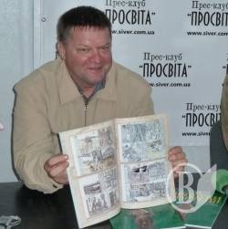 Журнал Прилуки. ФОРТЕЦЯ презентували у Чернігові. ФОТО, ВІДЕО Журнал Прилуки. ФОРТЕЦЯ презентували у Чернігові. ФОТО, ВІДЕО