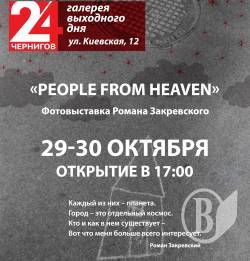 “PEOPLE FROM HEAVEN” “PEOPLE FROM HEAVEN”