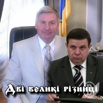 Дві великі різниці Дві великі різниці