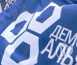 Демократичний альянс став партією Демократичний альянс став партією