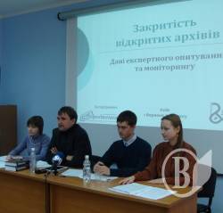 Випадки обмеження в доступі до архівів почастішали - дослідники Випадки обмеження в доступі до архівів почастішали - дослідники