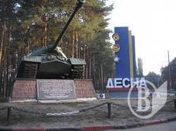 У Десні відправляють строковиків на службу У Десні відправляють строковиків на службу
