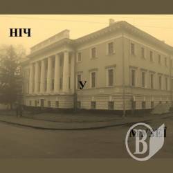 Як цікаво провести Ніч у музеї? (Анонс) Як цікаво провести Ніч у музеї? (Анонс)