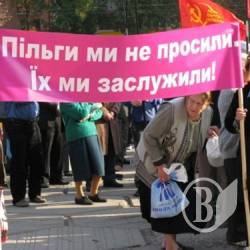 Доходи пільговиків порахують? Доходи пільговиків порахують?
