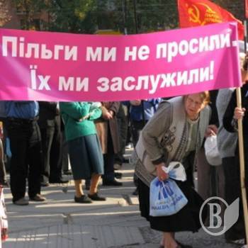 Доходи пільговиків порахують? Доходи пільговиків порахують?