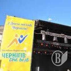 Фестиваль «Чернігів the best» повертається! (відео, фото) Фестиваль «Чернігів the best» повертається! (відео, фото)
