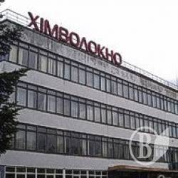 Нове ім’я власника «Хімволокна». Вже скоро Нове ім’я власника «Хімволокна». Вже скоро