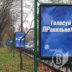 Жіноча в'язниця голосувала «ПРавильно» Жіноча в'язниця голосувала «ПРавильно»