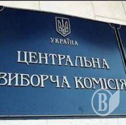Міліція розгонить мітинг опозиції перед ЦВК (відео) Міліція розгонить мітинг опозиції перед ЦВК (відео)