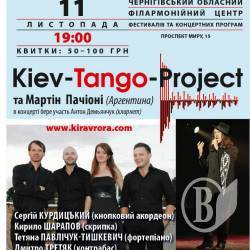 Kiev-Tango-Project  . 