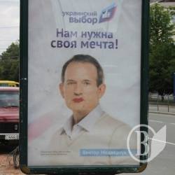 Медведчук хоче потягнути до Митного союзу через референдум Медведчук хоче потягнути до Митного союзу через референдум