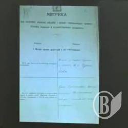 Щоденник «Вія» (відео) Щоденник «Вія» (відео)
